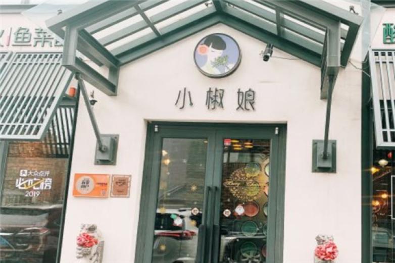 小椒娘酸菜鱼火锅